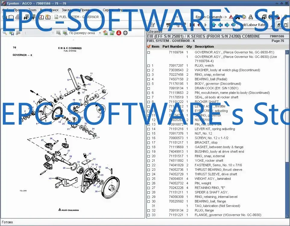 

Gleaner Spare Parts and Repair Manuals 2022 for Gleaner agricultural equipment