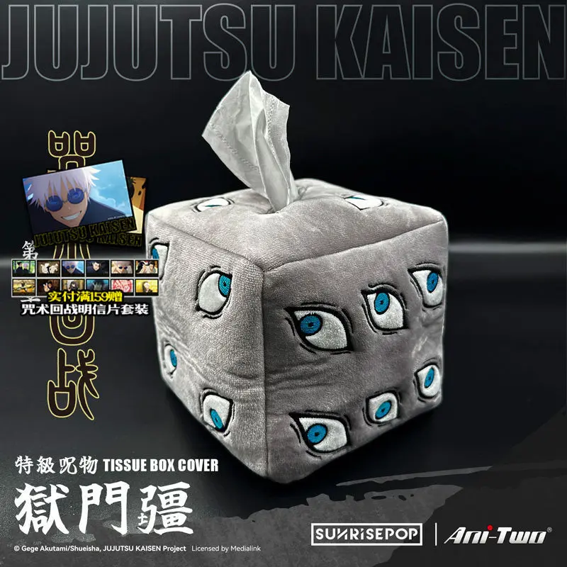 

Action Figure Doll Toys COS Anime Jujutsu Kaisen Gojou Prison Doors Cotton Tissue Boxes Fans Room Decorations Kids' Adults Gifts