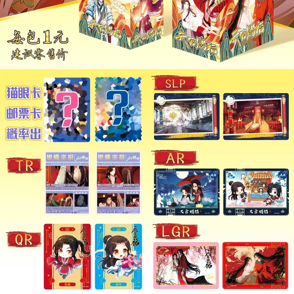 2024 New Heavenly Officials Bless Cards Xie Lian Hua Cheng San Lang Full Set AR QR TR LGR SLP PR Anime Role Collectible Cards