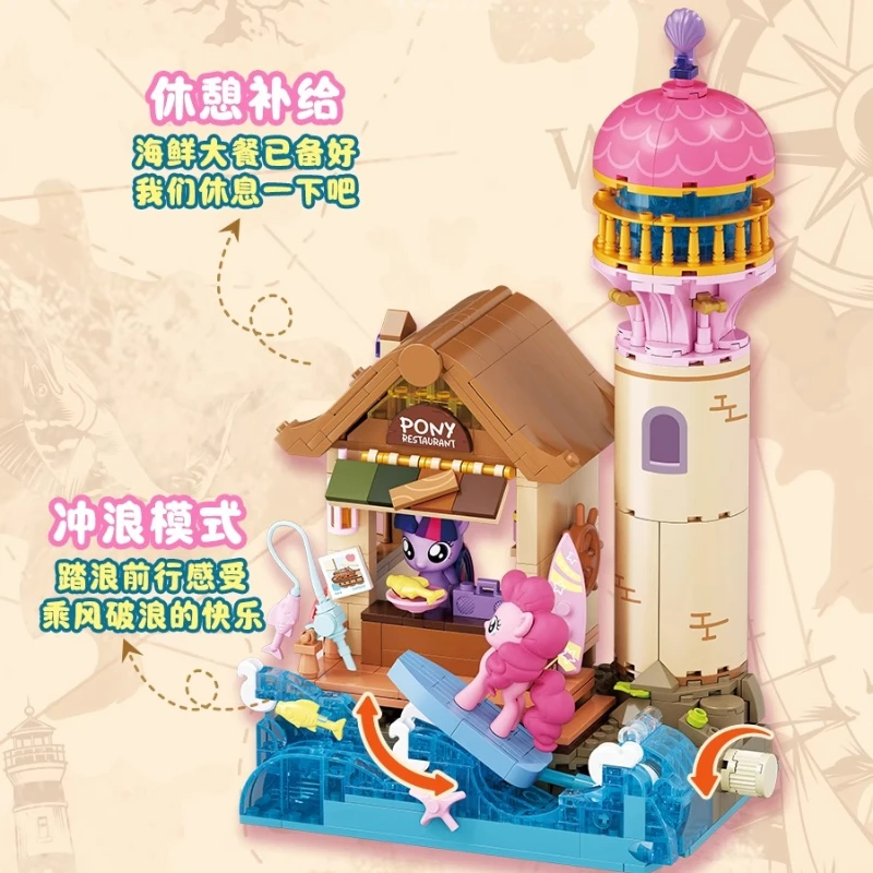 My Little Pony Building Blocks Navigation Diary Series Big Apple Assembly Lighthouse Model Ornament Toy Collection Gift view 6