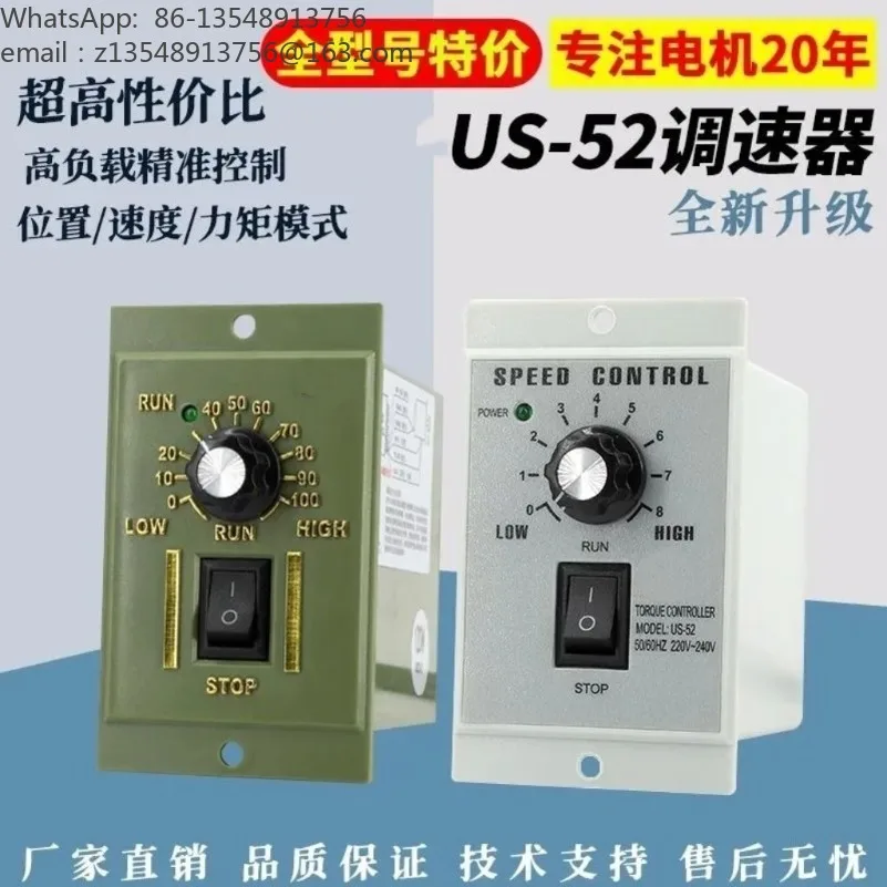 US-52 Precision Digital Motor Speed Regulator, Flat Plug, Ordinary & Digital Display Type Optional, 6W~120W