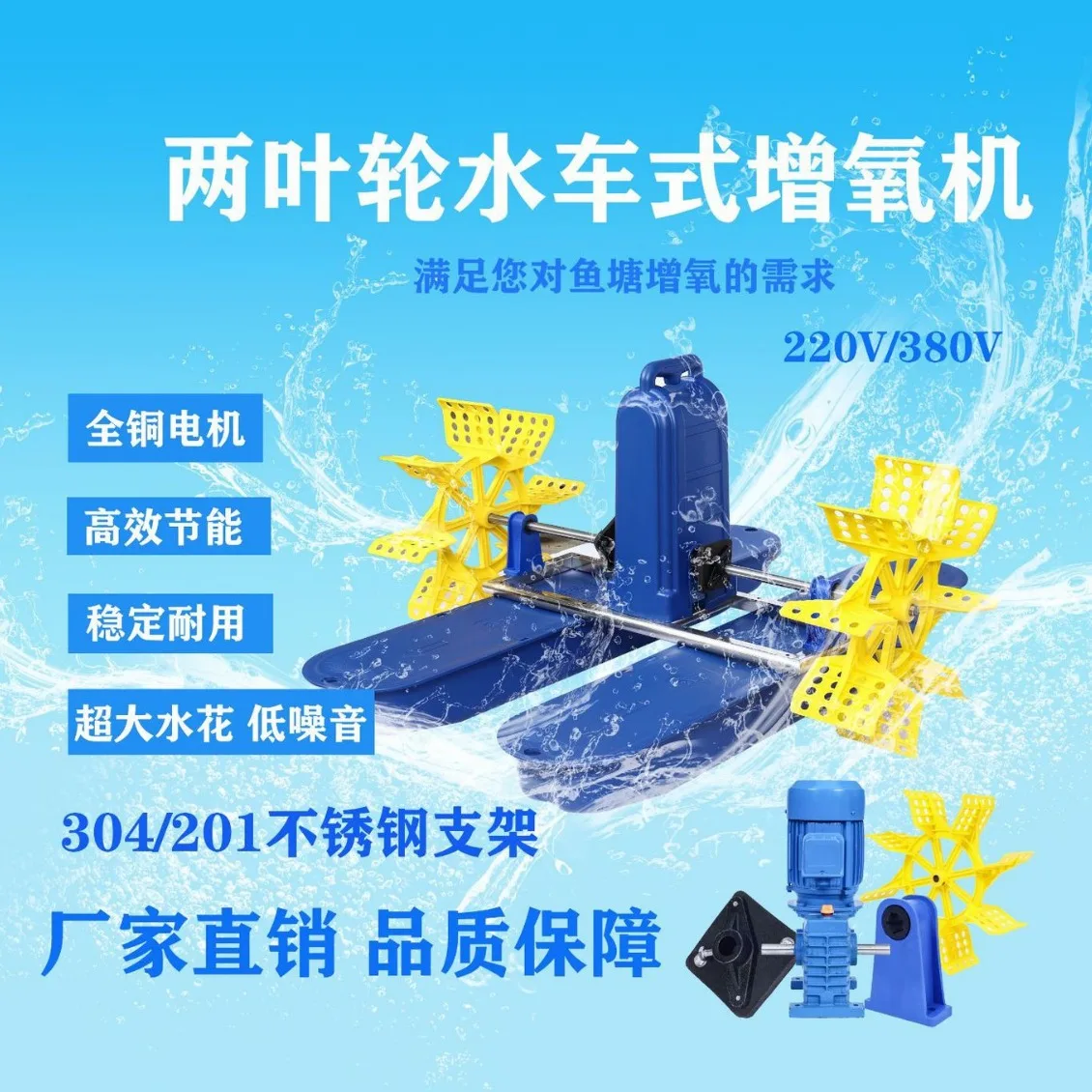 Water wheel aerator, crab pond, shrimp pond, fish pond aerator