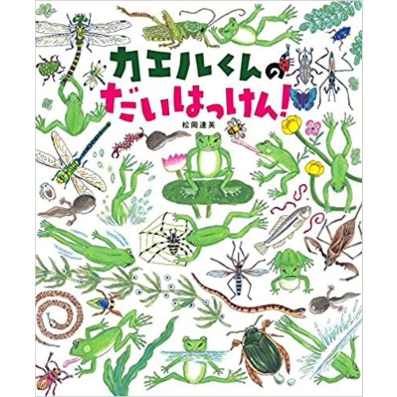 

The Game Of The Frog Tatsuo Matsuoka Shogakukan 9784097266471 Book