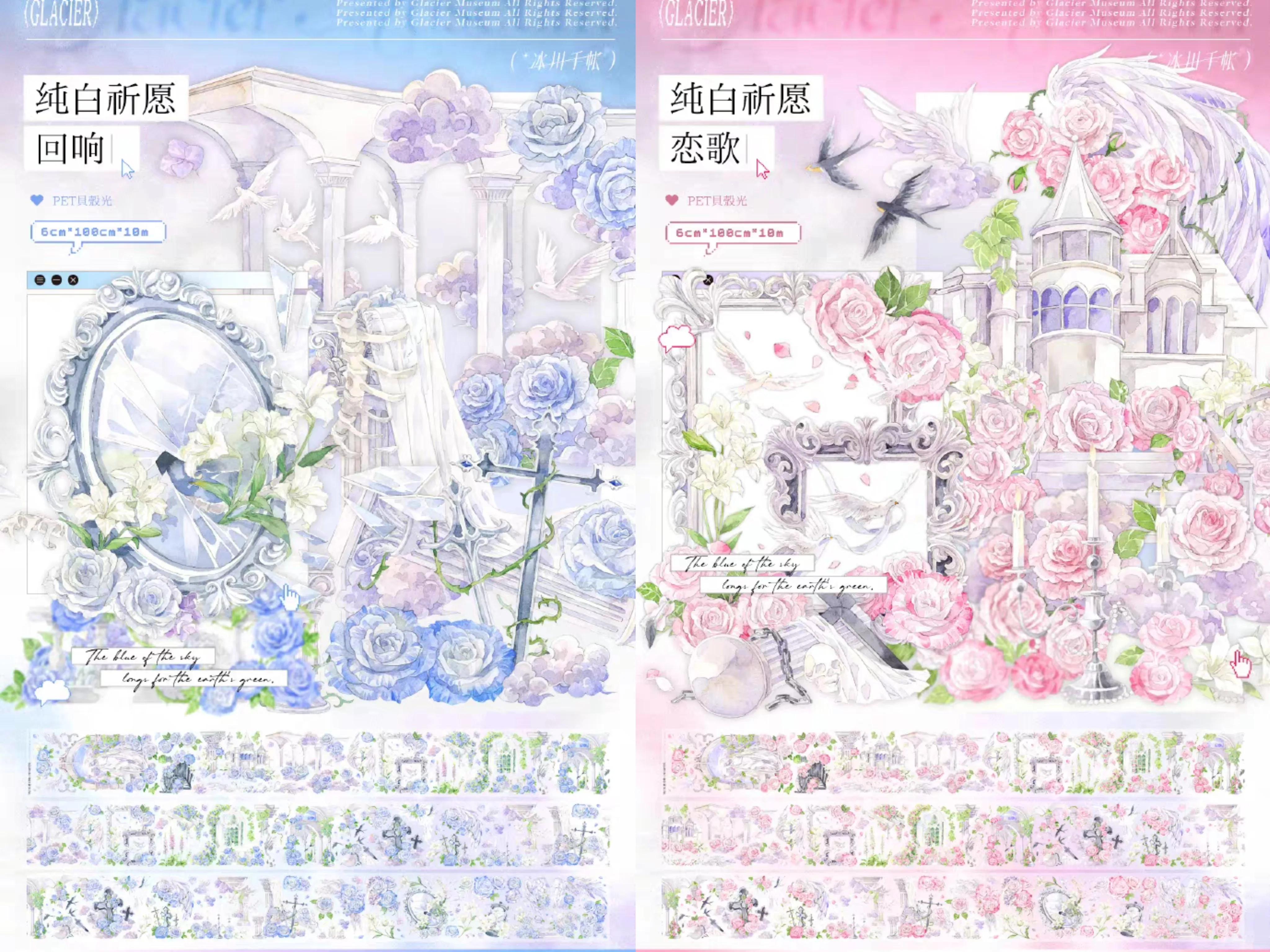 

Washi Pet Tape 1 Loop Pure White Prayer Echo Love Song Pet Shell Light Pink Blue Flower Castle Glacier Notebook