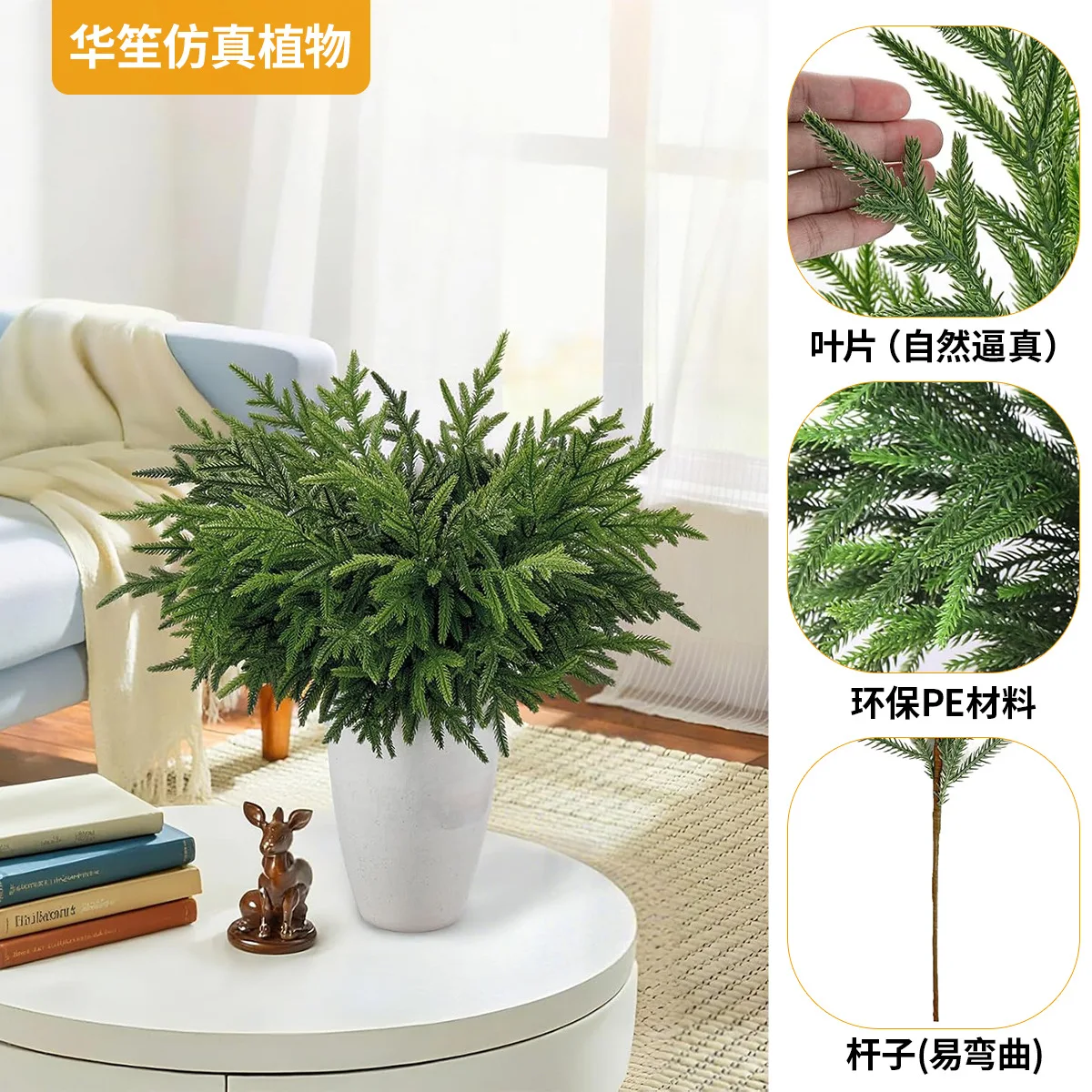 

5pcs Real Touch 18" Norfolk Pine Branches - Faux Cedar Stems for DIY Crafts, Garland, Wreath & Home Decor