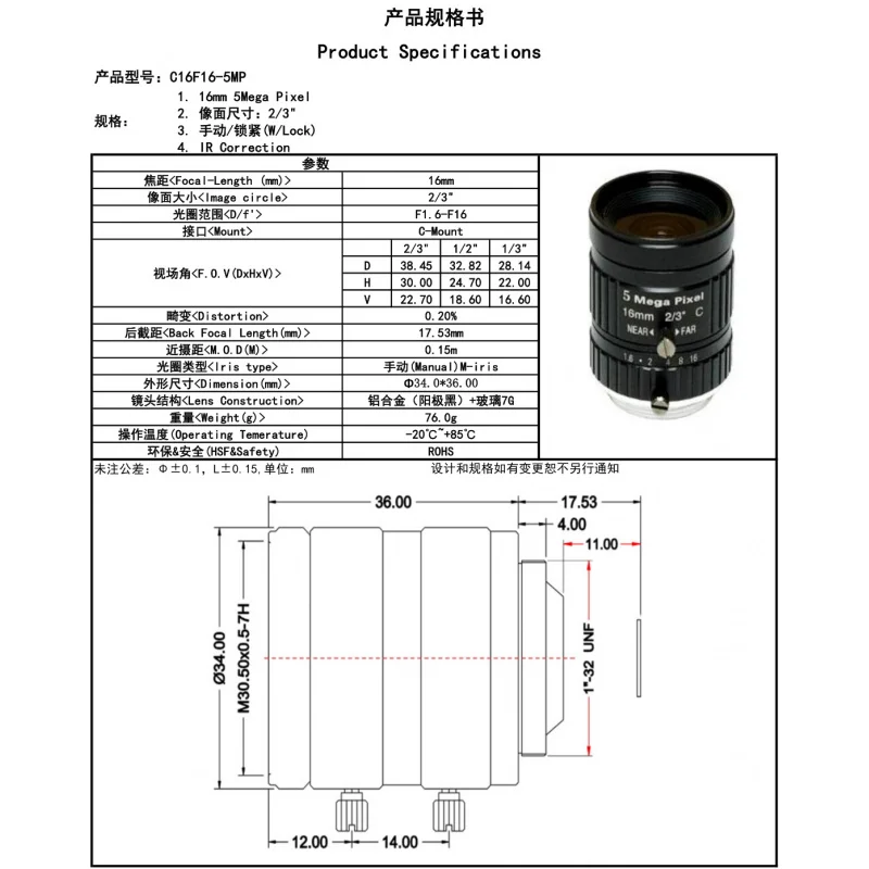 Acessórios de reparo de câmera para lente industrial de alta definição de 5 megapixels com interface C, 16 mm 5 MP, FA prime de 2/3 polegadas
