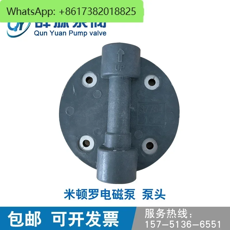 Milton Rowe metering pump accessories B126 one-way valve pump cover diaphragm PD056 pump head B936P86 three-function valve