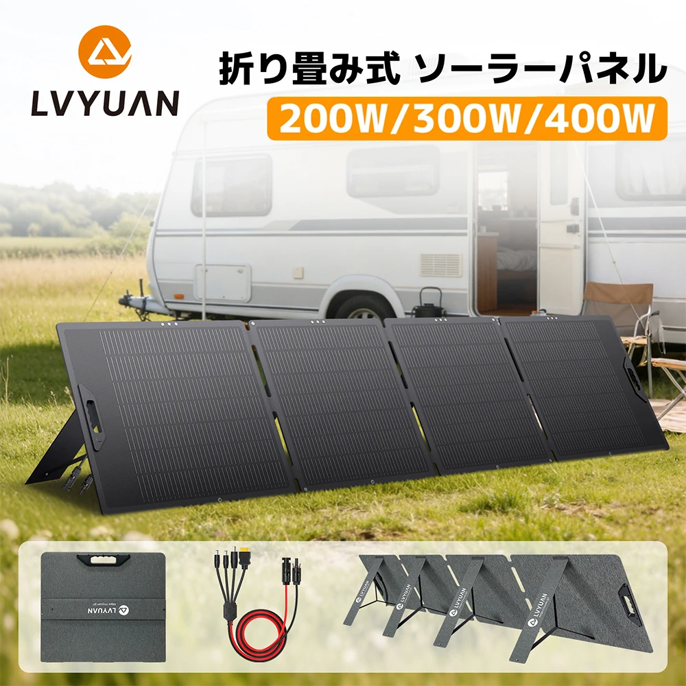 【¥7,725】LVYUAN ソーラーパネル 折り畳み式 100W〜-アリエク特価アラート