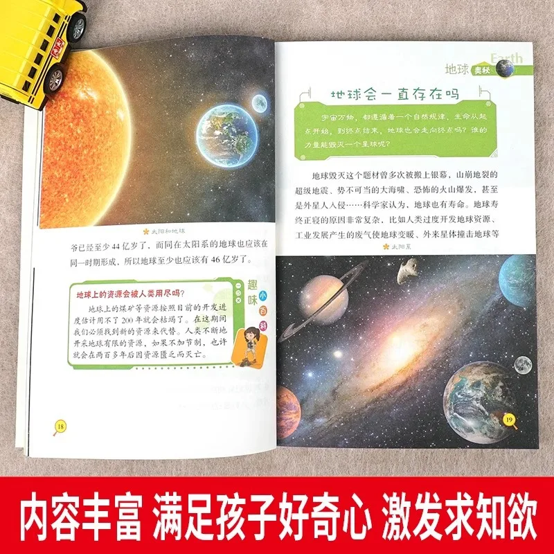 Chinese Children's Encyclopedia, Extracurricular Reading Encyclopedia for Elementary School Students