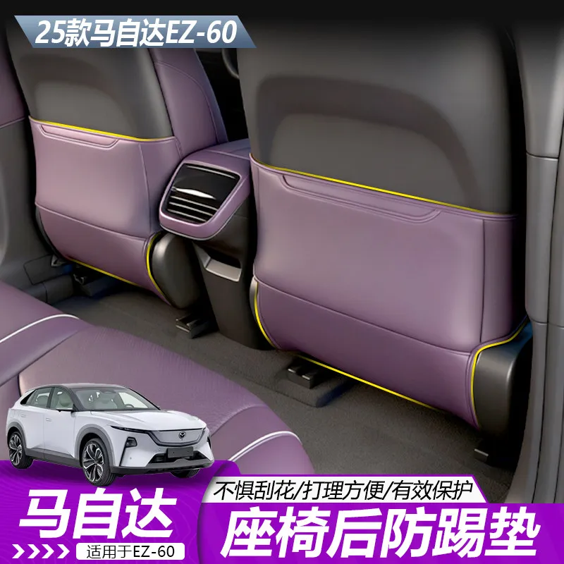 

Для Mazda EZ-60 2025: Кожаная защитная накладка на спинку переднего сиденья от грязи и царапин