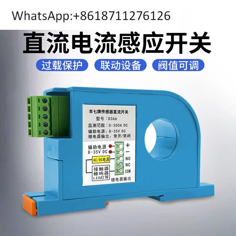 DC Control Switch Overload Undercurrent Protection Current Transformer Perforated Induction Normally Open
