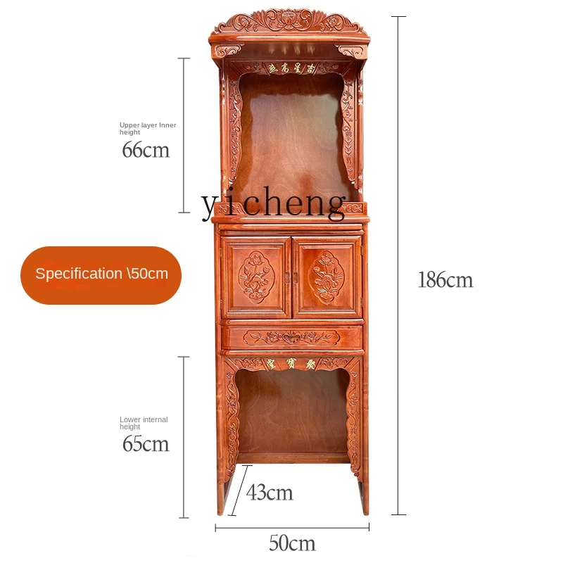 ZC Solid Wood Double-Layer Buddha Niche Altar Clothes Closet Home Worship Avalokitesvara Ancestor Landlord with Door