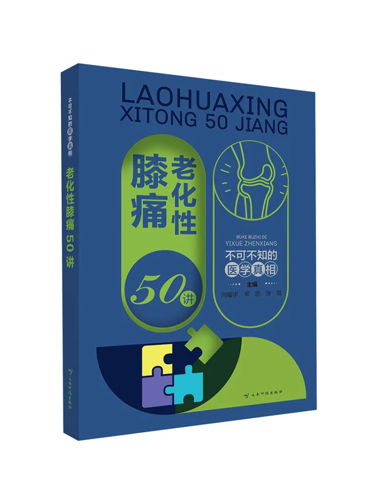 Book-Winshare 50 conférences sur les douleurs au genou liées à l'âge