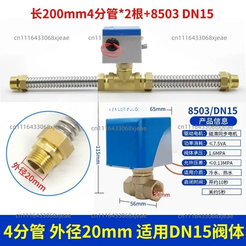 Electric Two-way Valve DN20 Water-cooled Air Conditioner Valve 6 Points Fan Coil Solenoid Two-way Valve For VA7010-8503