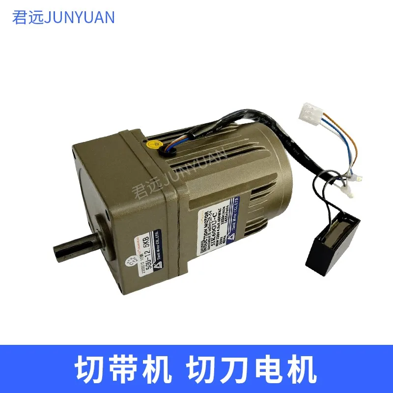 Computer hot and cold belt cutting machine cutter motor 988986 webbing zipper deceleration motor cutting accessories