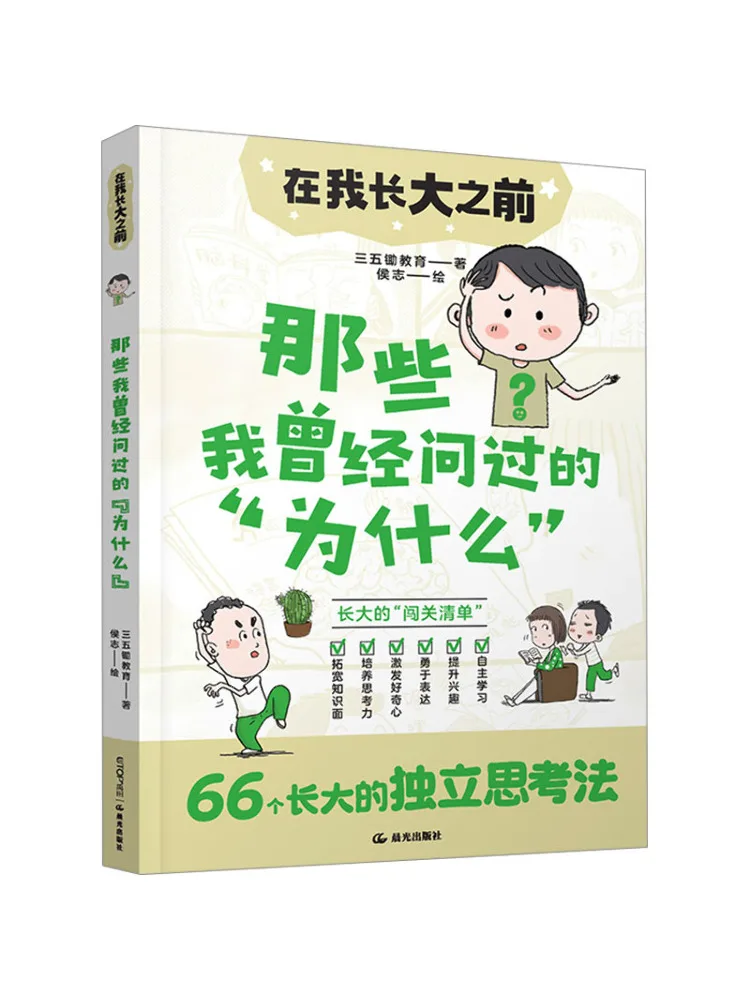 Book-Winshare Those 