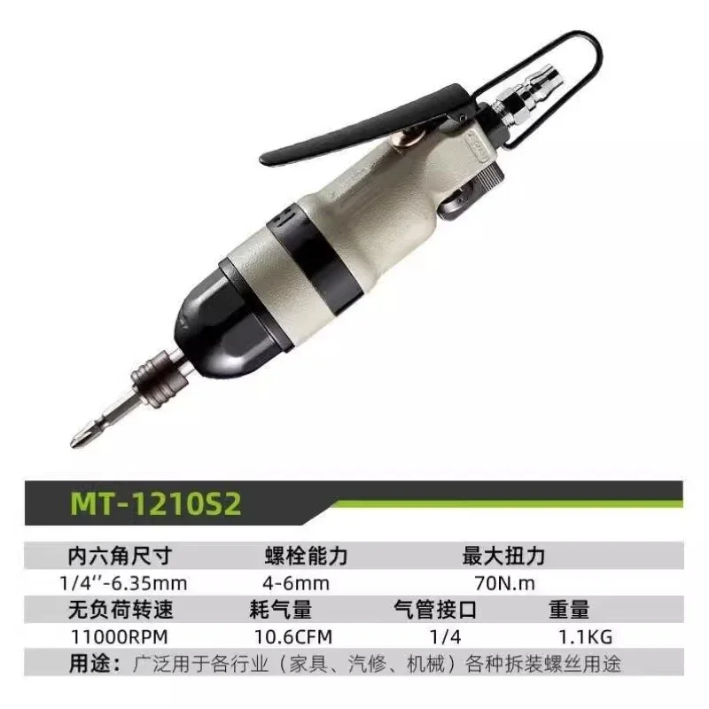 

Air batch pneumatic tool pneumatic screwdriver industrial grade high-power industrial product steam screw