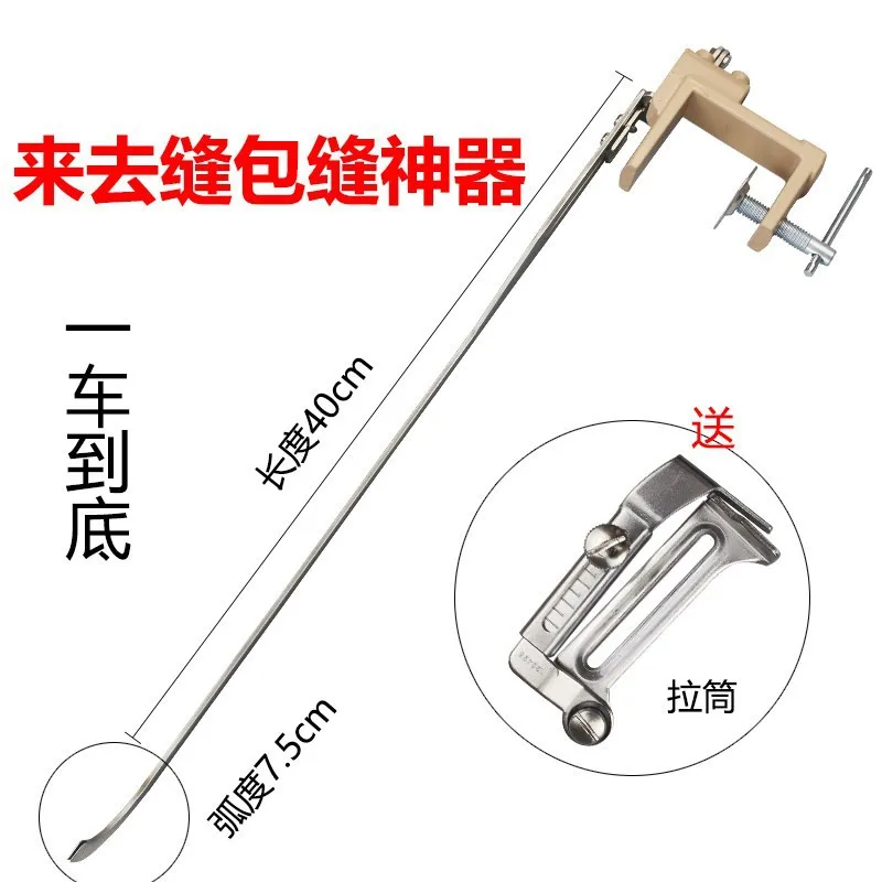 sleeve sewing artifact, multi-functional sewing sleeve artifact, come and go sewing auxiliary artifact