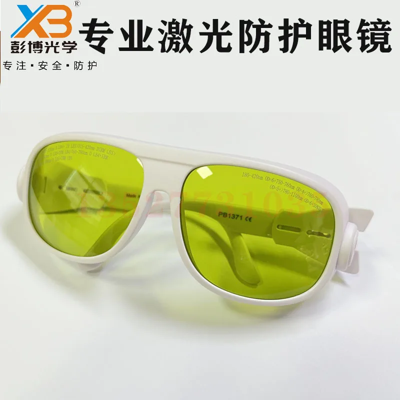 

1064Nm laser protective glasses cutting welding marking anti-infrared goggles