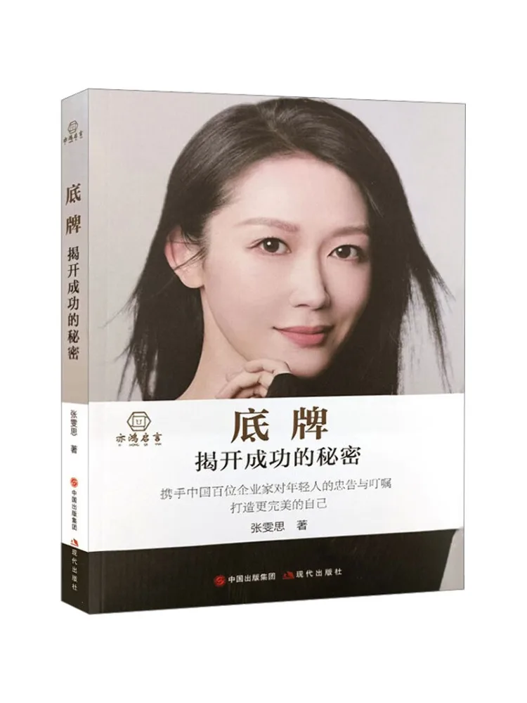 

Book-Winshare Uncover the Secret Of Success