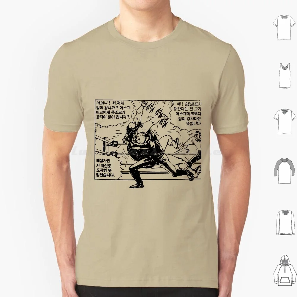 Earthquake Vs. Jason Футболка большого размера 100% хлопок Wwf Pro Wrestling Earthquake Jason Vorhees Ужасы Хэллоуин Манга Корея