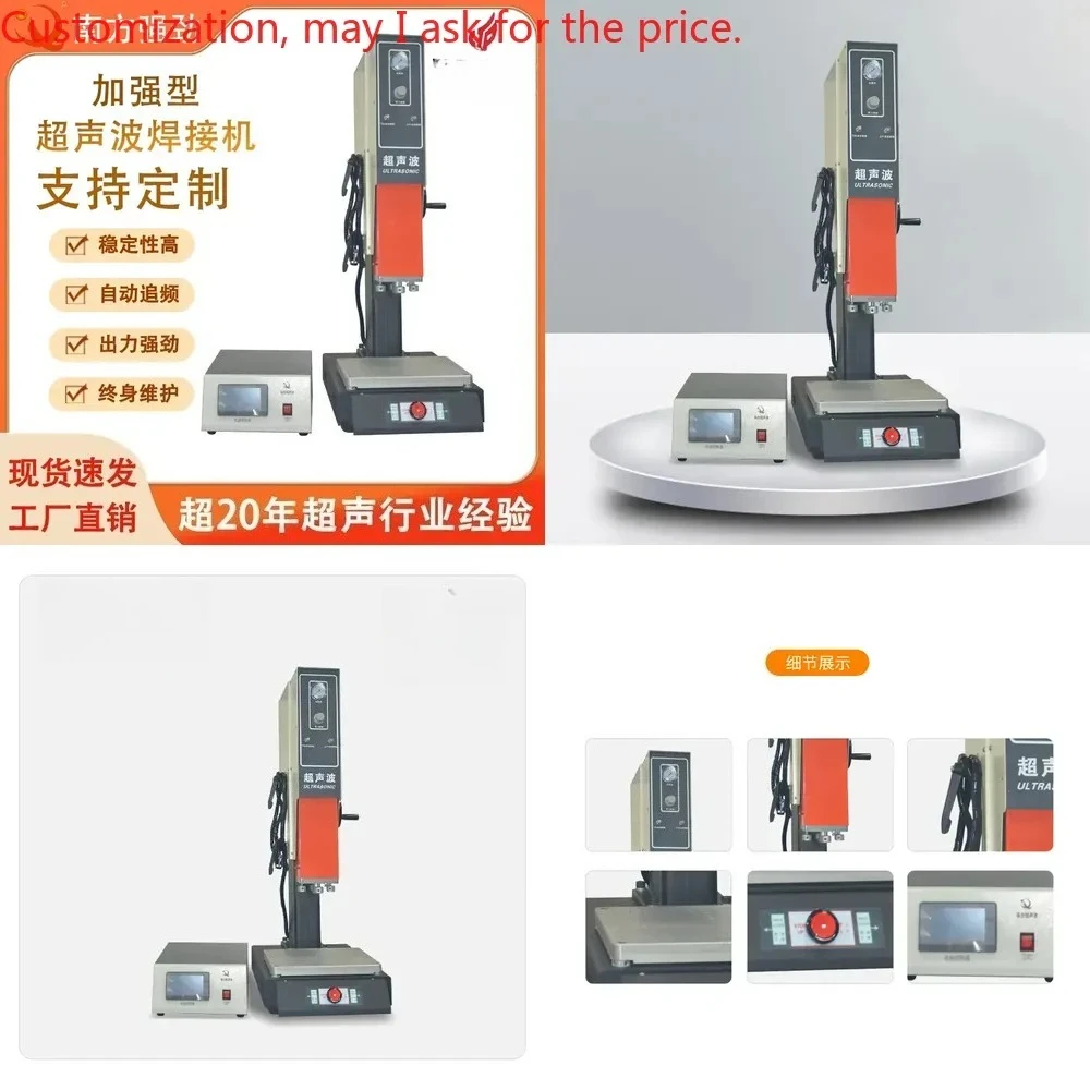 

Strong Source Manufacturer Enhanced Ultrasonic Welding Machine ABS PP PE Ultrasonic Plastic Welding Machine
