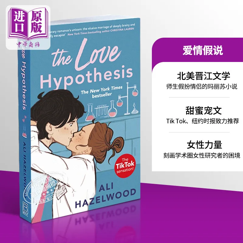 the-love-hypothesis-by-ali-hazelwood-bestseller-romantic-fiction-novel-for-romance-story-readers
