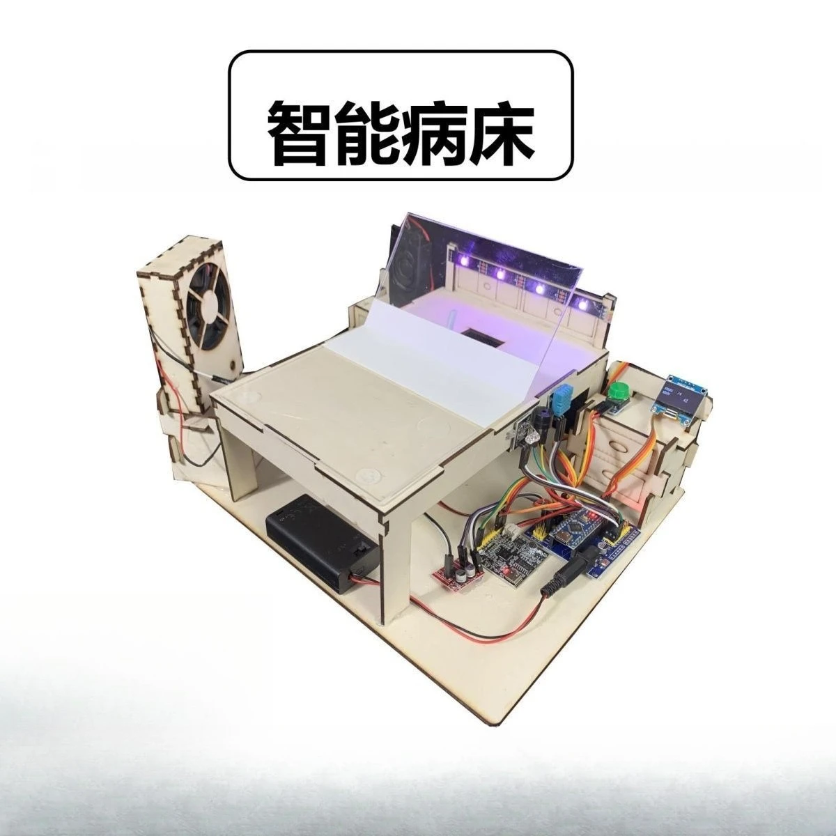 bed artificial intelligence technology small production small invention science small experiment set motor puzzle