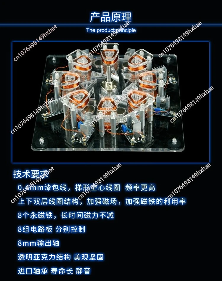 8-coil Motor Disc Engine High-power Motor Ironless Generator Pseudo Perpetual Motion Machine