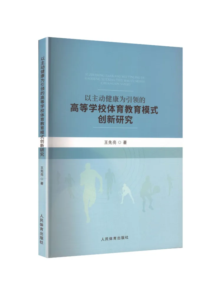 Book-Winshare Research on Innovative Physical Education Models in Higher Education Institutions Led By Active Health
