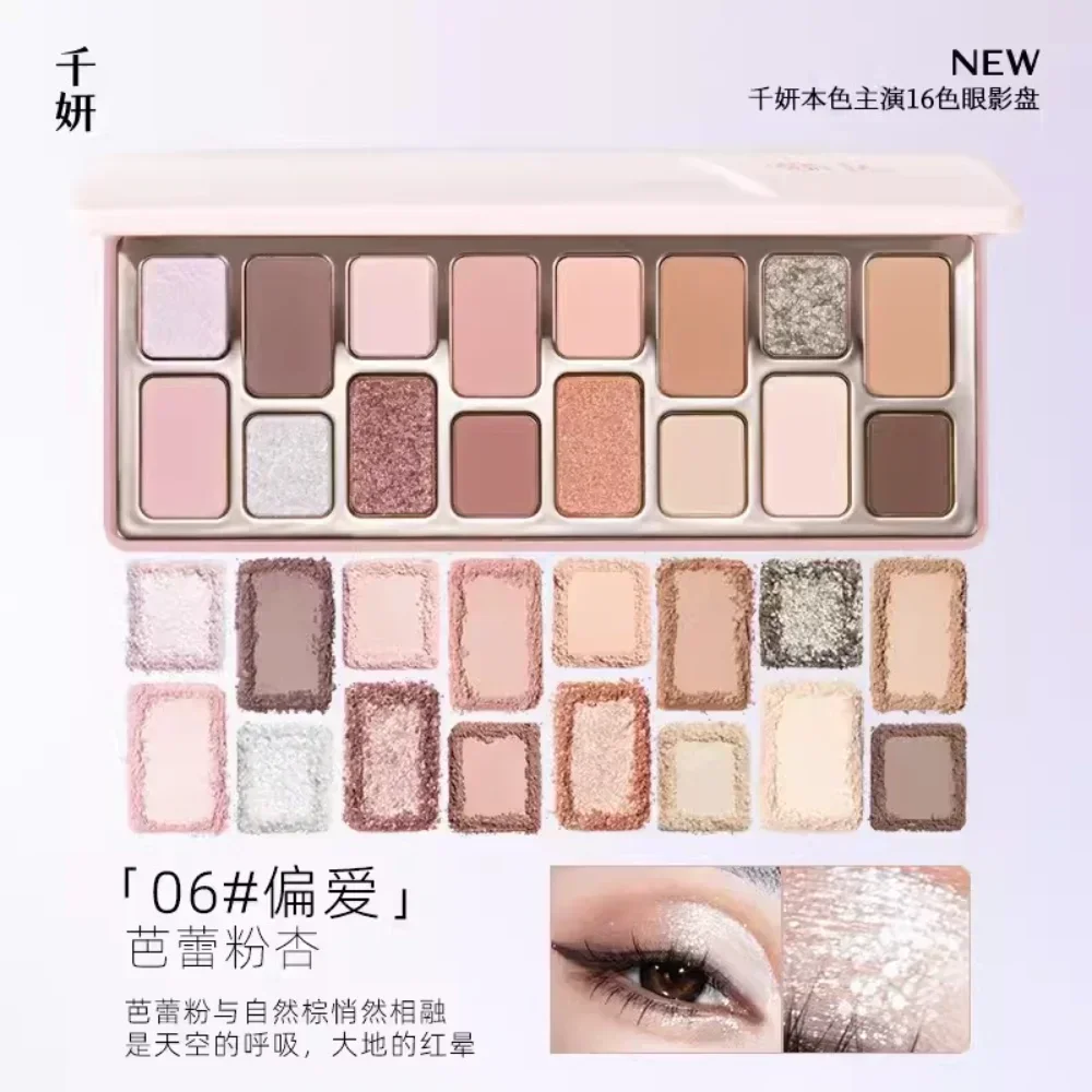 

Qian Yan 16-color Eyeshadow Palette Prefers The New Cowherd Earth Smoky Chameleon Long-lasting Waterproof Matte Makeup Cosmetics