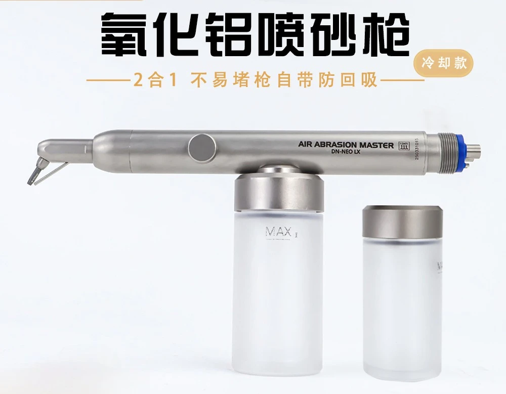 Alumina Sandblasting Gun with Cooling Oral Cavity Local Micro-roughening Operation Whitening and Polishing Dual-purpose Model