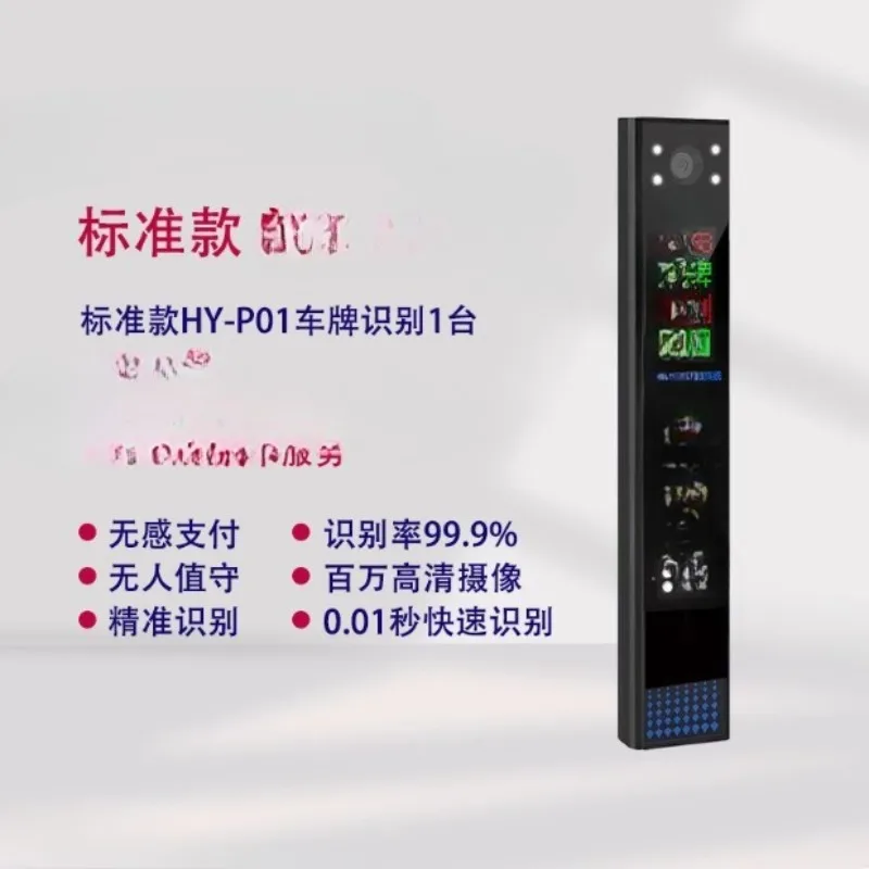 recognition automatic pole lifting system parking lot charging community access control lifting pole, all-in-one machine