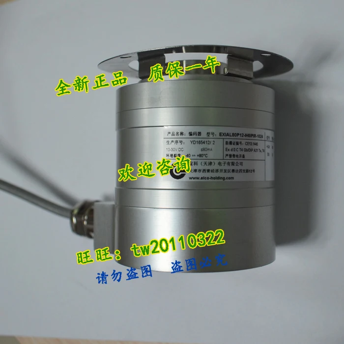 [Genuine Guarantee] EXIAL80P12-IH6IPIR-1024 Yike ELCO Explosion-proof Incremental Encoder