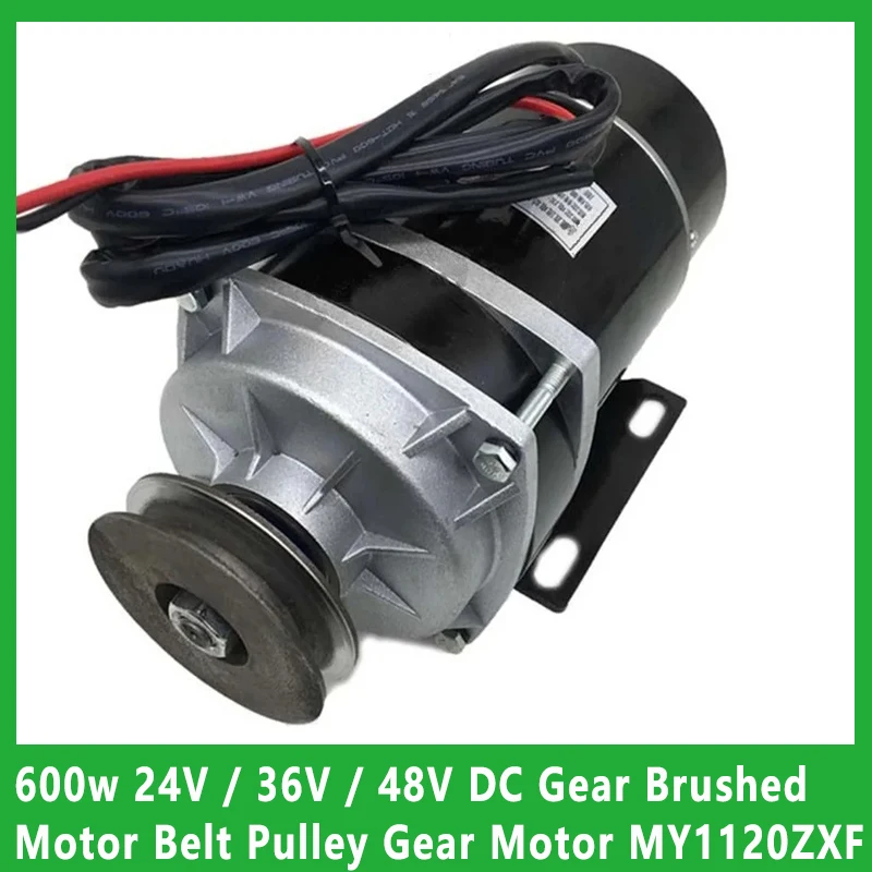 600w 24V / 36V / 48V DC Gear Brushed Motor Belt Pulley Gear Motor Brush Motor Electric Tricycle Motor , MY1120ZXF