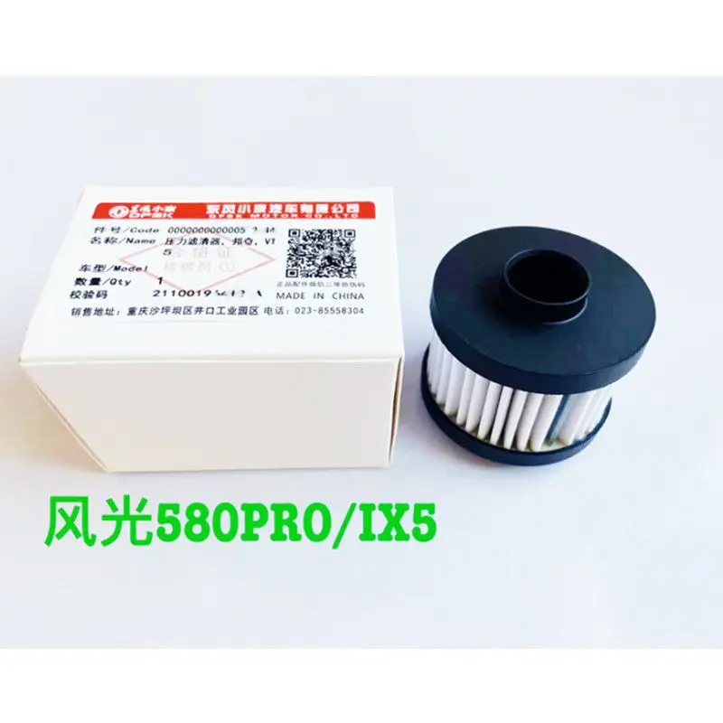 

Фильтр коробки передач CVT для DONGFENG 580Pro FENGON IX5