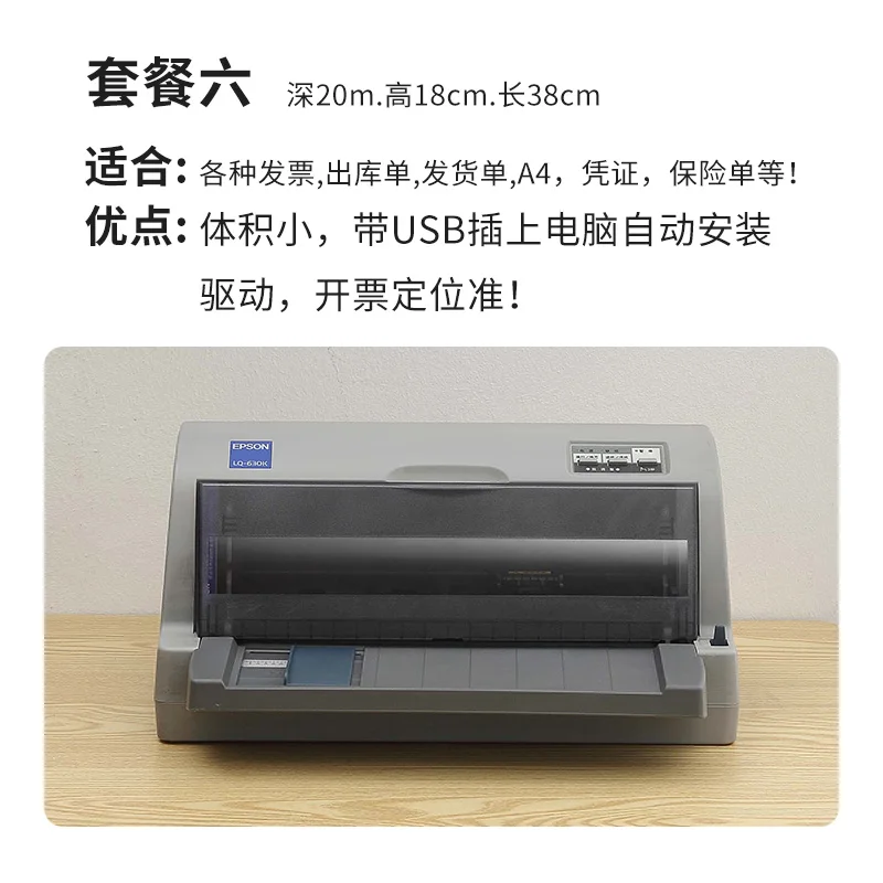 Epson 630K730k690k Delivery Note Invoice VAT Ticket Invoice Tax Control Ticket Needle Printer
