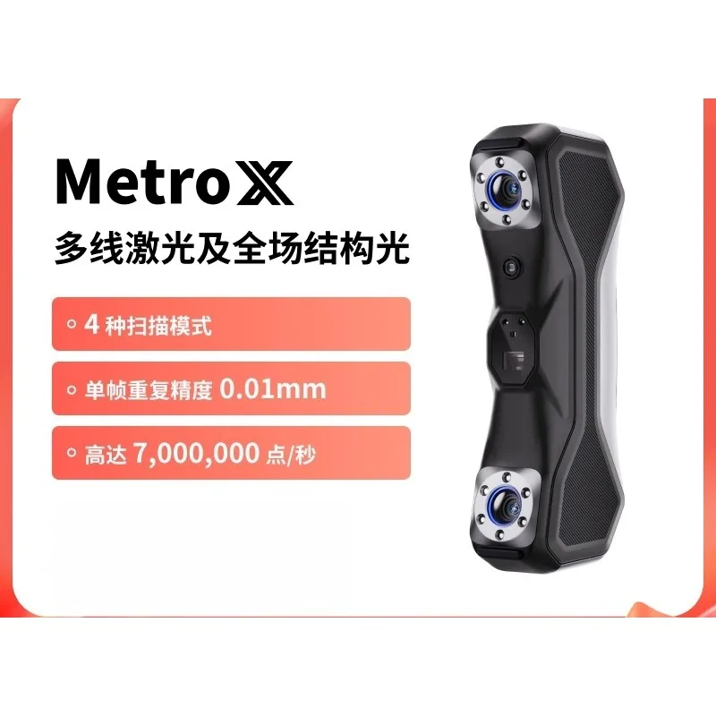 

Лазерный 3D-сканер MetroX, портативное высокоточное лазерное 3D-сканирование промышленного класса