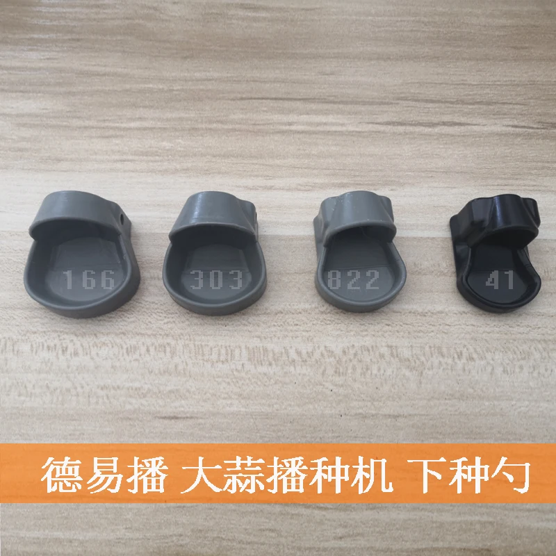 four-generation and five-generation Deyi garlic planter turns over the sowing spoon accessories and original agricultural parts