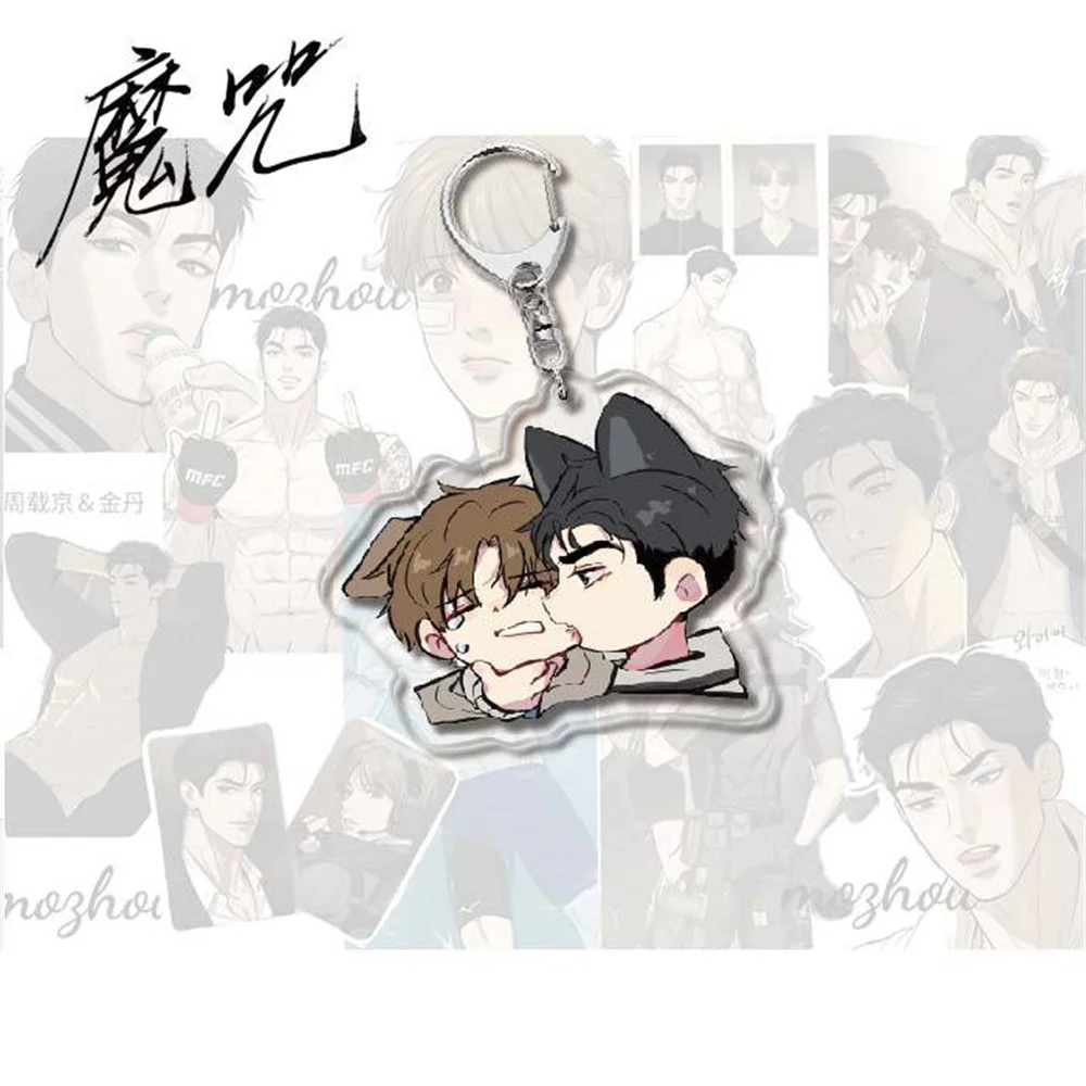 Anime Manwha Jinx mozhou Keychain Women Joo Jaekyung Kim Dan Acrylic Key Chain Man Cute Key Ring Pendant Ornament Accessories BL