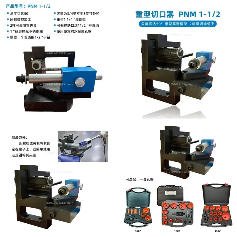 PNM 1-1/2 Pipe Slotter Multi-Spec Hole Saw Set for Rotation Angle up to 50°