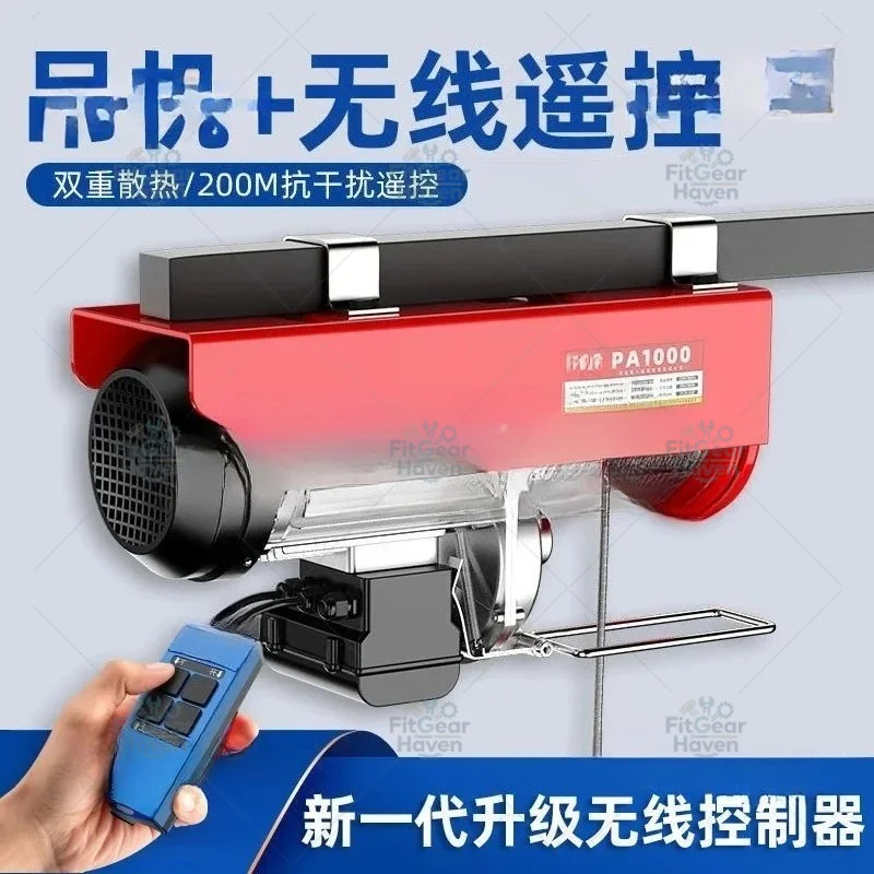 Suitable for PA300 household small electric 220V/650W portable remote control jack