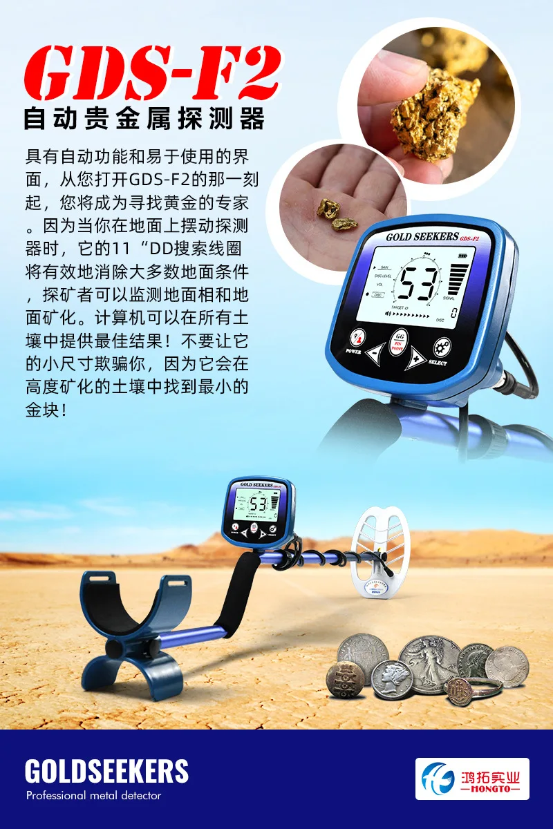 Metal Detector, Gold Hunting Machine, With LCD Backlight Display, Search For Waterproof Coil Detection Waterproof Gold Prospecti