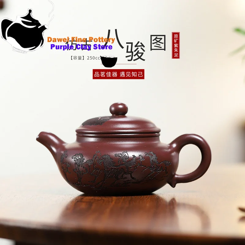 

Yixing purple clay teapot, original ore, purple red mud, Eight Horses painting, antique Chinese teapot, Kung Fu tea set, 250ml