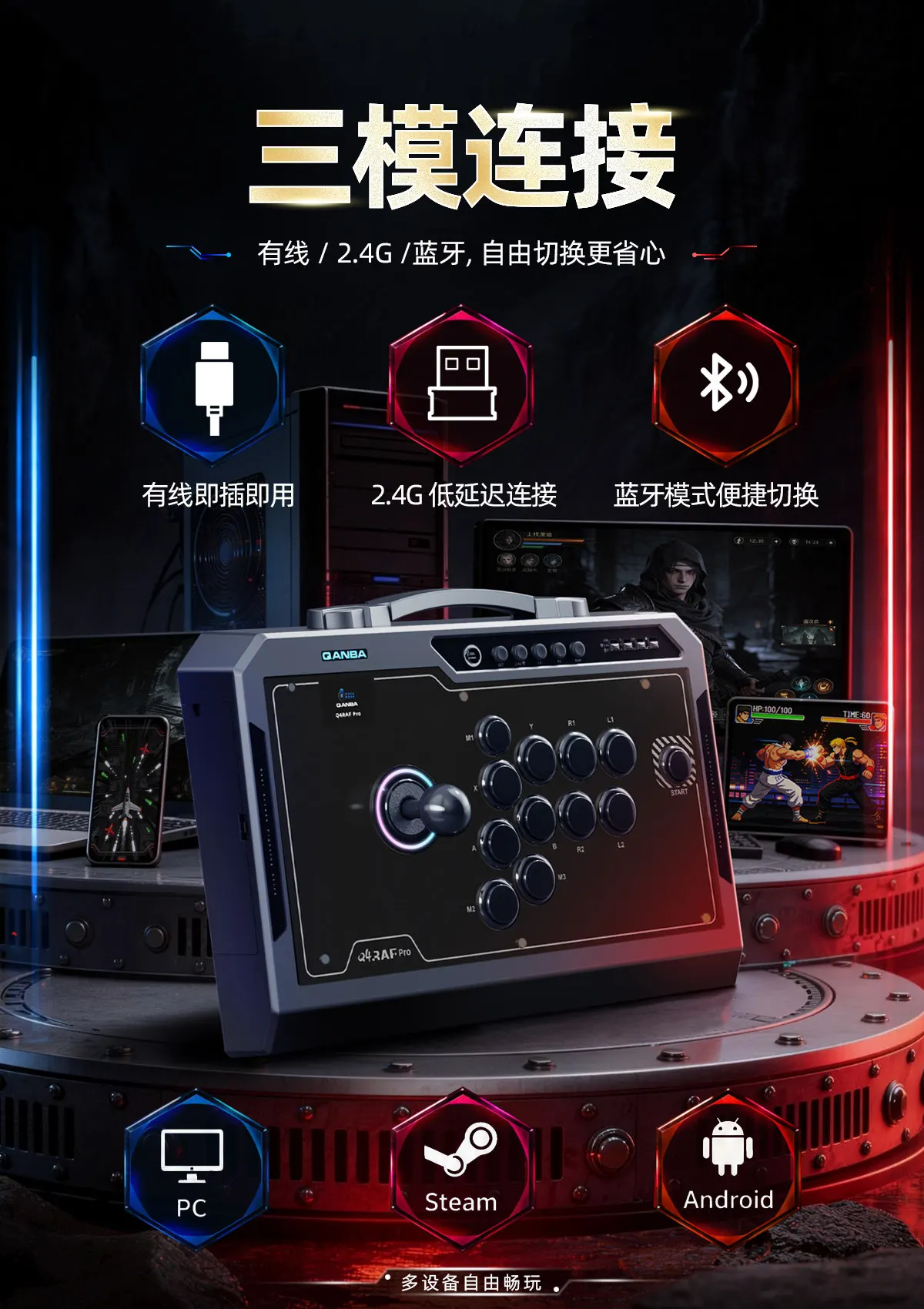 QANBA/Boxmaster Q4Pro 8K Smart Arcade Joystick Wired/Wireless 2.4G Bluetooth Tri-mode 11-Key Custom Mapping Supports PC/Mac/Andr