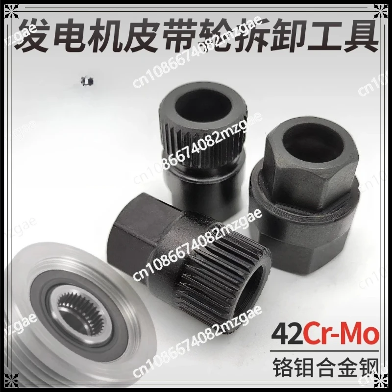 

Специальный инструмент для разборки шкива сцепления на 33 зубца, инструмент для разборки шкива одностороннего ременного привода генератора