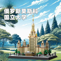 Russian Moscow State University Small Building Blocks Educational Toy for Kids Creative STEM Learning
