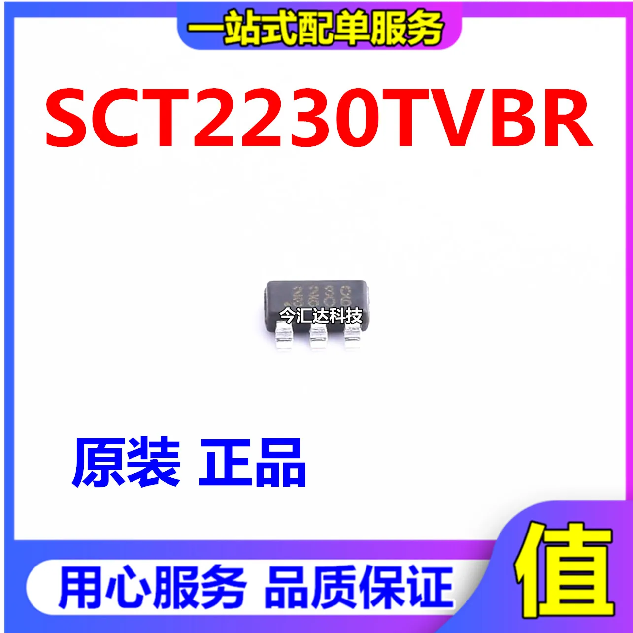 

30pcs original new 30pcs original new SCT2230TVBR screen printing 2230 high-efficiency synchronous step-down converter SOT23-6