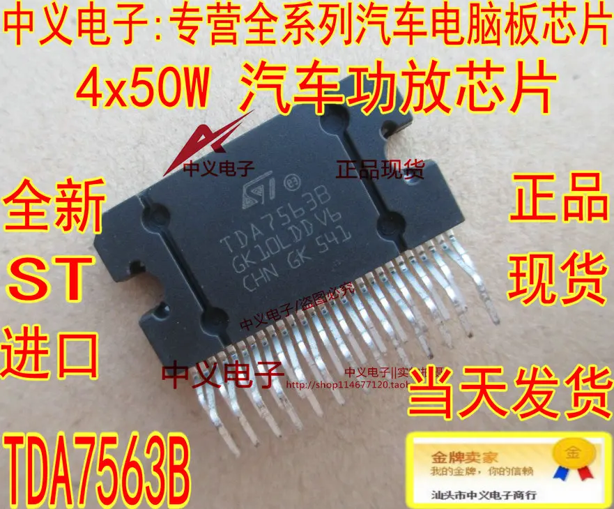TDA7563B 4x50W