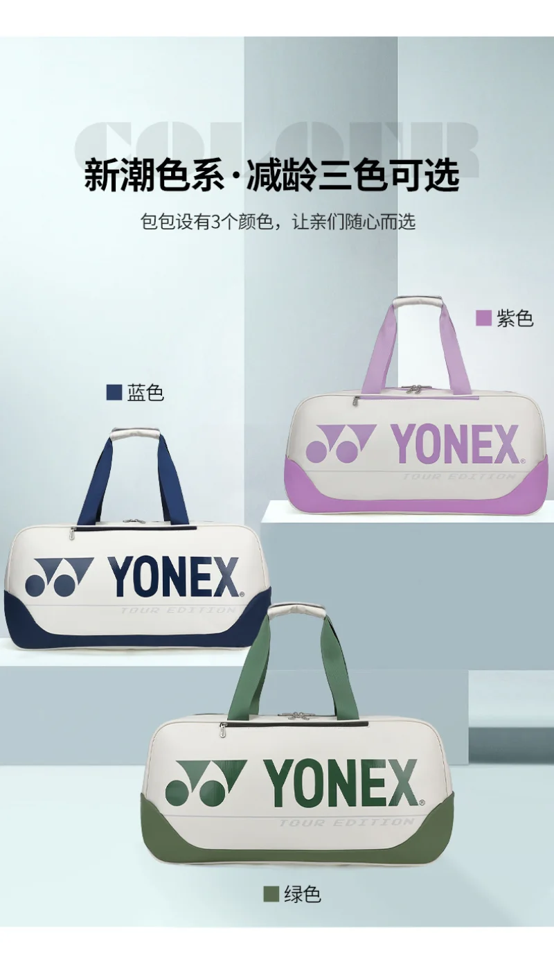 YONEX New Badminton Bag Tennis Bag Men's and Women's Handbag Backpack 3/6 Pack With Independent Shoe Compartment Large Capacity